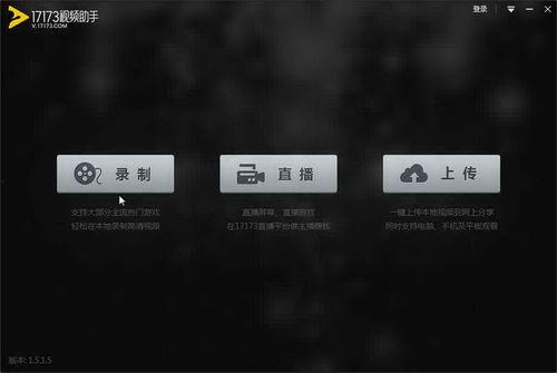 17173视频,精彩瞬间回顾，带你领略电竞魅力