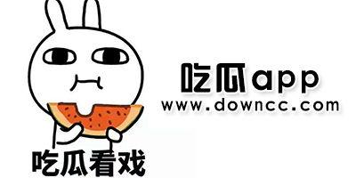吃瓜官方黑料,吃瓜官方黑料大曝光