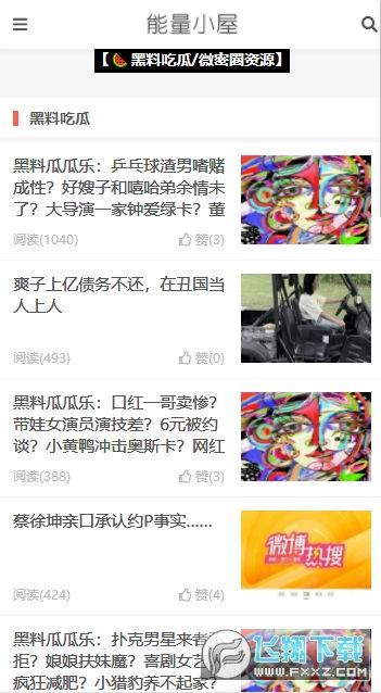 吃瓜网在线黑料爆料网,在线黑料爆料网的惊人内幕