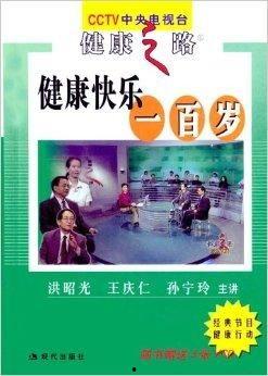 健康之路视频,揭秘日常养生秘诀，助力全民健康生活