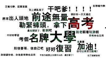 高考励志视频,高考路上的青春奋斗记