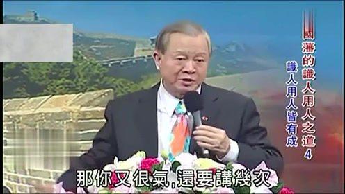 曾仕强 视频,解码成功之道