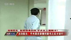 妇科检查视频,女性私密健康全面解析