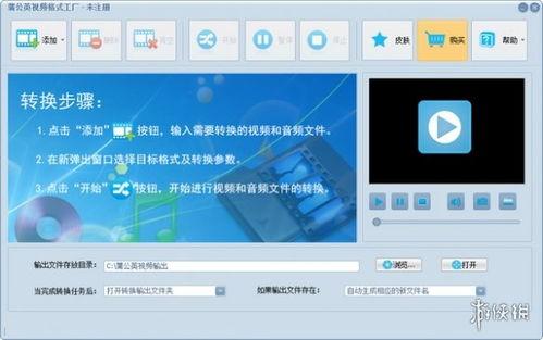 视频格式工厂,解锁多种视频格式的转换奥秘