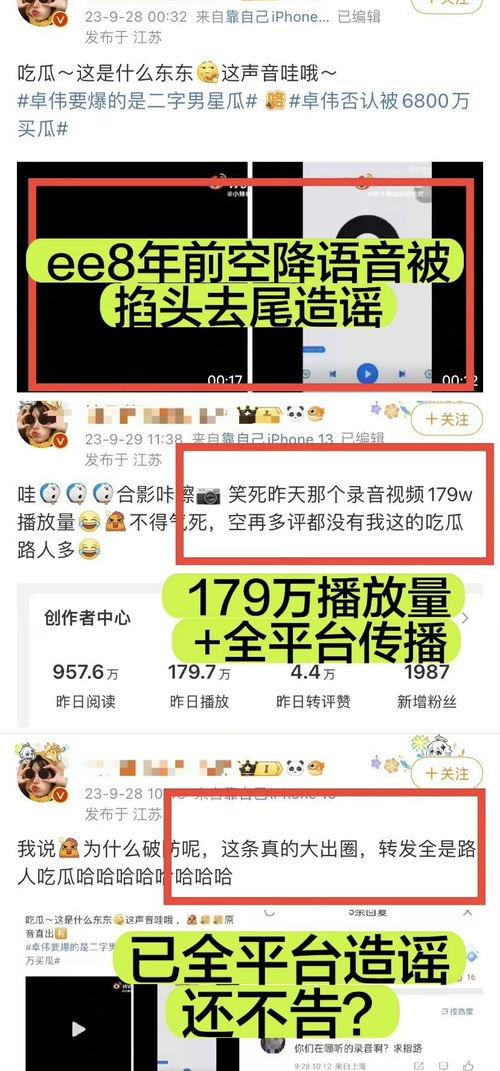 吃瓜爆料第一页微博怎么看,第一页内容深度解析