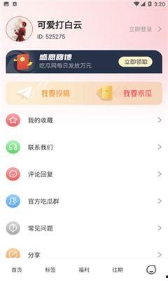 吃瓜爆料免费进网站,免费吃瓜爆料，畅游网站新体验！