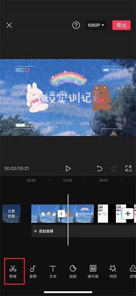 如何剪视频,轻松掌握视频剪辑艺术