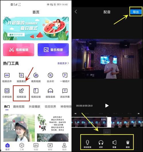 视频怎么做,跟随镜头探索未知世界