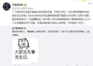 v圈主播吃瓜最新事件爆料,揭秘幕后真相，带你走进娱乐圈风云