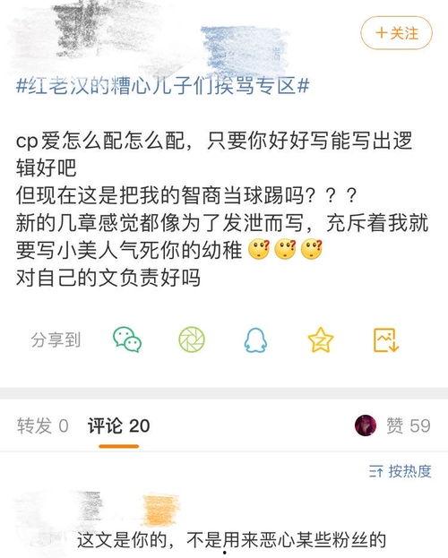孙禾颐吃瓜爆料所有,娱乐圈幕后真相大揭秘