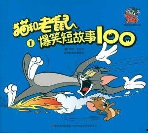 猫和老鼠搞笑视频,搞笑视频里的经典瞬间