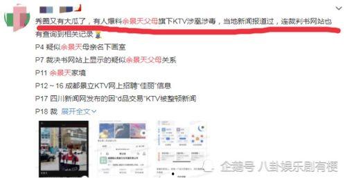 51大赛吃瓜大赛黑料头条,揭秘黑料头条背后的真相与争议