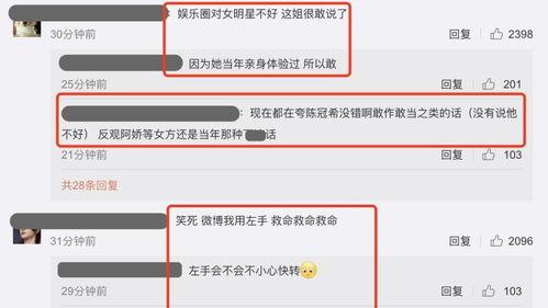 娱乐吃瓜官方爆料微博,揭秘明星幕后故事，吃瓜群众必看！”