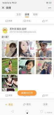 性生活直播视频,性生活直播视频背后的真相与反思