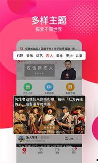 西瓜视频老版本,西瓜视频老版本带你领略短视频的黄金时代