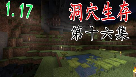 我的世界原版生存视频,我的世界生存之旅