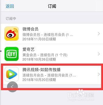 腾讯视频会员怎么取消自动续费,腾讯视频会员自动续费取消全攻略