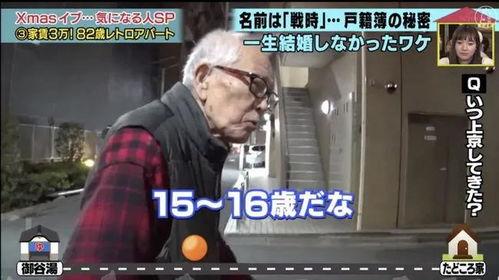 日本老头视频,探寻日本社会与文化现象