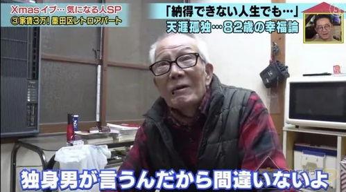 日本老头视频,探寻日本社会与文化现象