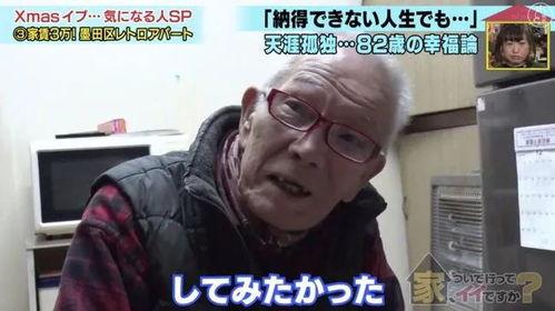 日本老头视频,探寻日本社会与文化现象