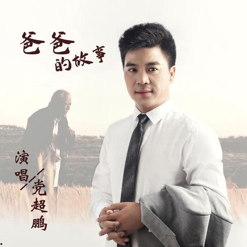 超鹏在线视频,探索科技与娱乐的无限可能