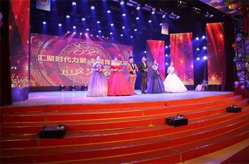 元旦晚会视频,光影交织，欢声笑语