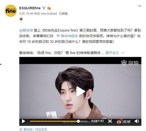 蔡徐坤粉丝吃瓜爆料视频,吃瓜爆料视频背后的真相