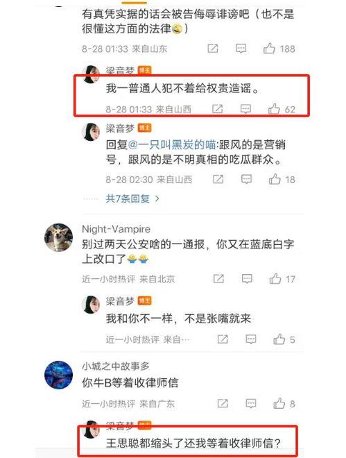 王思聪最新吃瓜爆料图片,娱乐圈新瓜图鉴曝光