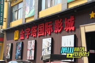 瓜沥金字塔今日影讯,热门新片等你来观影