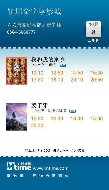 瓜沥金字塔今日影讯,热门新片等你来观影