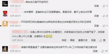 吃瓜爆料杨芸晴,吃瓜爆料背后的真相与争议