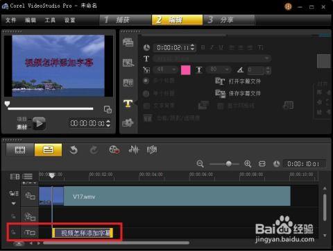 如何给视频加字幕,提升视频观看体验