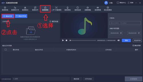 视频如何提取音频,一键操作，轻松实现
