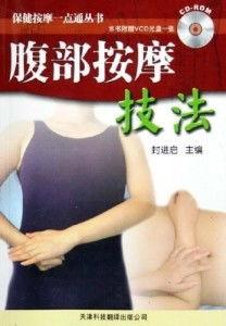 腹部按摩手法视频,轻松掌握健康养生秘诀