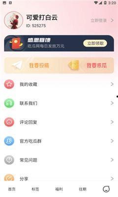 爆料吃瓜视频软件,揭秘幕后爆料，带你领略网络风云