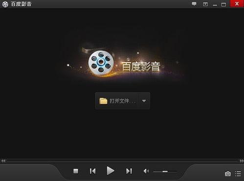 百度视频播放器,创新技术打造极致观影体验