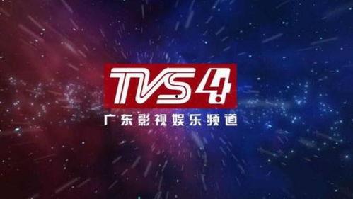 广东影视频道直播,精彩瞬间尽收眼底