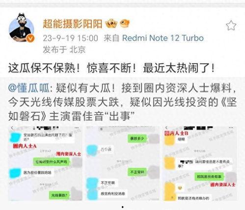 吃瓜爆料大事件是真的吗,真相揭秘，揭秘网络传闻背后的真相