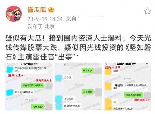 吃瓜爆料大事件是真的吗,真相揭秘，揭秘网络传闻背后的真相