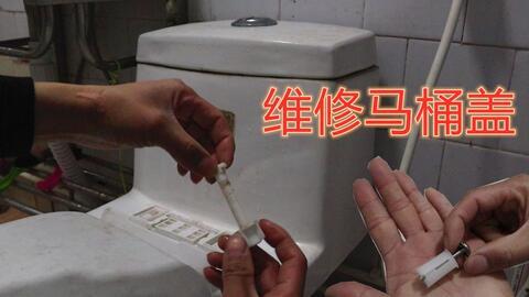 马桶盖安装视频,马桶盖安装步骤详解