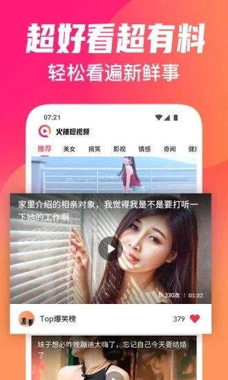 火辣视频,燃情瞬间，尽在这一刻