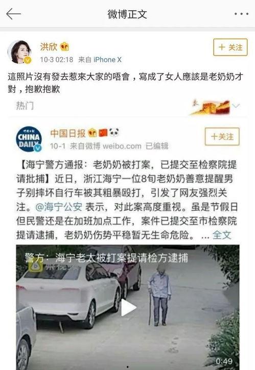 洪欣吃瓜爆料微博,娱乐圈惊天大瓜，真相令人震惊！