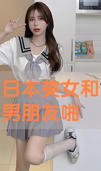 日本美女啪啪视频,激情四溢的啪啪视频幕后故事