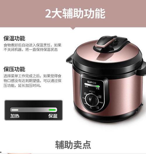 苏泊尔压力锅使用视频,视频揭秘高效烹饪技巧