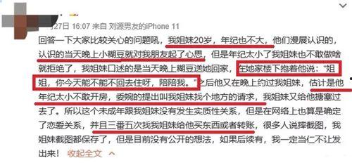 吃瓜博主爆料违纪吗,揭秘娱乐圈潜规则