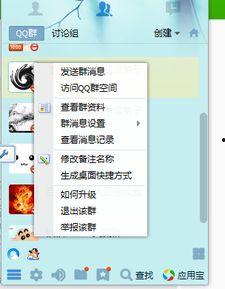 免费黑料吃瓜qq群,揭秘网络八卦背后的真相