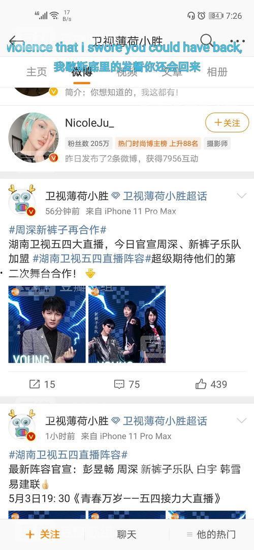 吃瓜爆料在线观看免费,免费在线观看，畅享娱乐盛宴