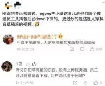 抖音吃瓜爆料免费,揭秘娱乐圈幕后真相，免费获取独家资讯！