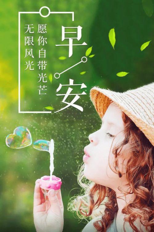 早安视频图片加音乐,音乐唤醒美好一天