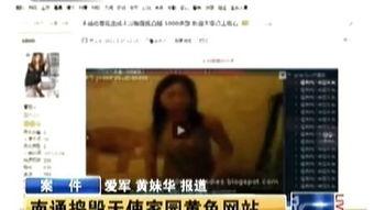 在线观看黄视频,警惕潜在危害与法律风险